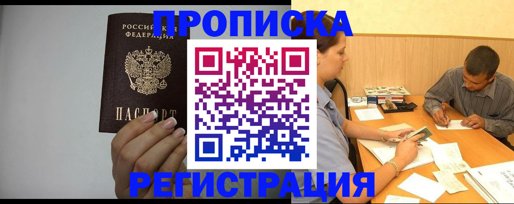 прописка иностранных граждан в Николаевске-на-Амуре