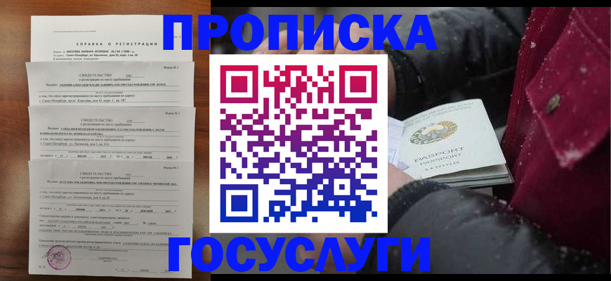 миграционный учет в Николаевске-на-Амуре