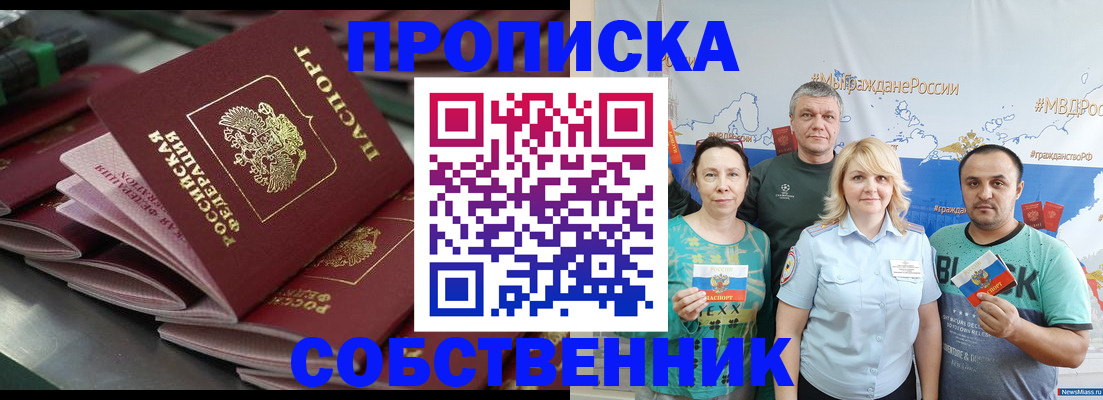 найти адрес прописки в Николаевске-на-Амуре