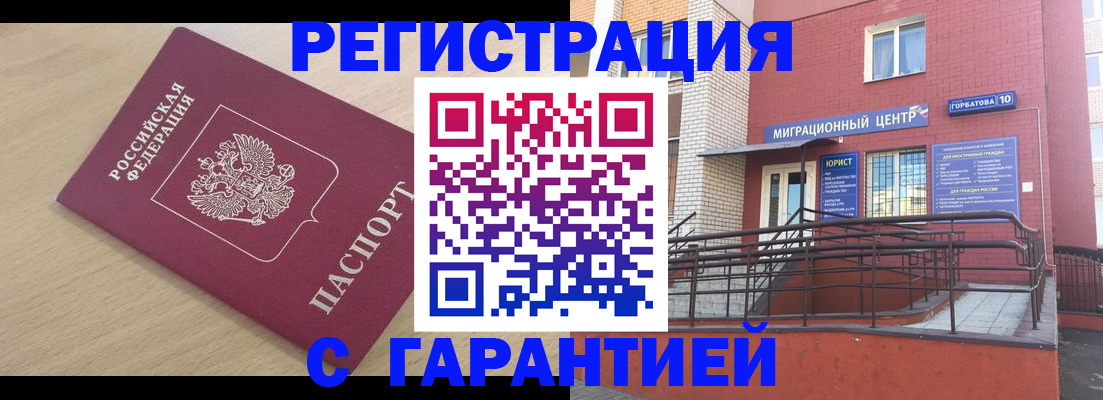 миграционный учет в Николаевске-на-Амуре
